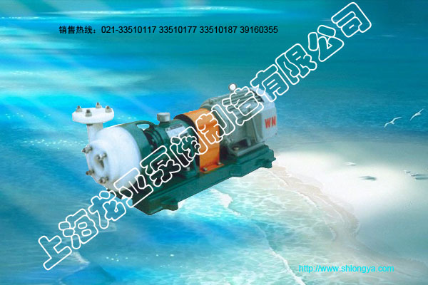 FSB系列氟塑料合金泵,氟塑料合金泵