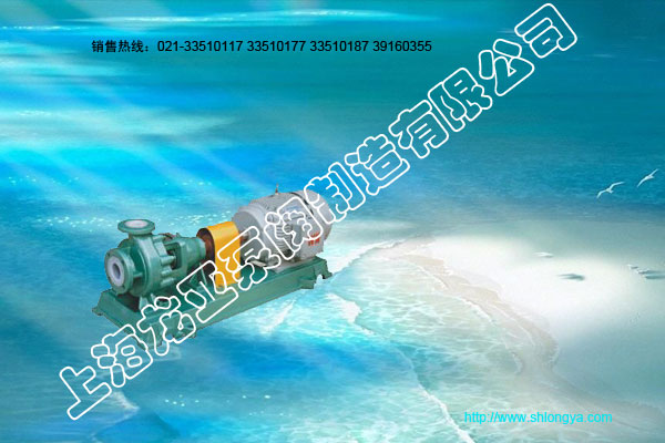 氟塑料衬里化工泵,化工泵