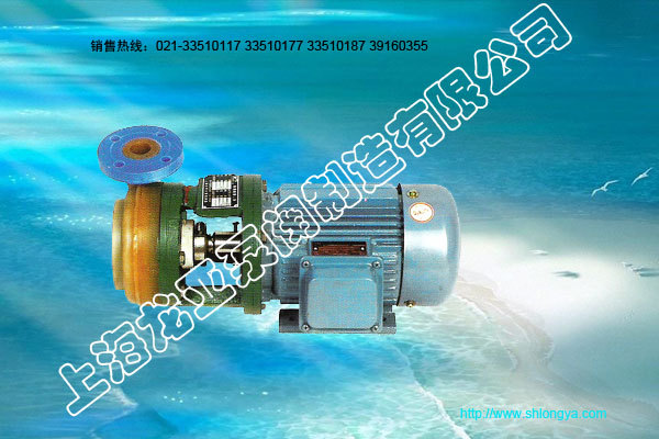 PF系列离心泵,强耐腐蚀聚丙烯离心泵