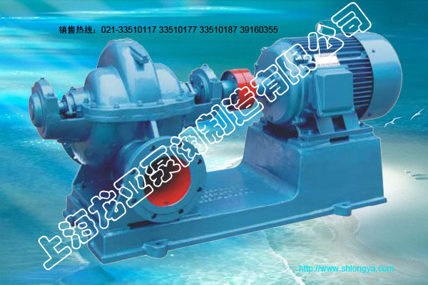 S系列双吸中开泵,中开泵