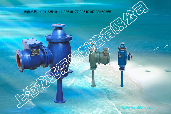 W型水力喷射器,喷射器